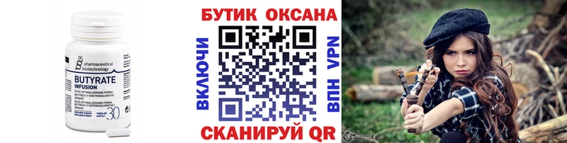 купить наркотики цена  нарко площадка состав  БУТИРАТ BDO 33%  Красноуральск 