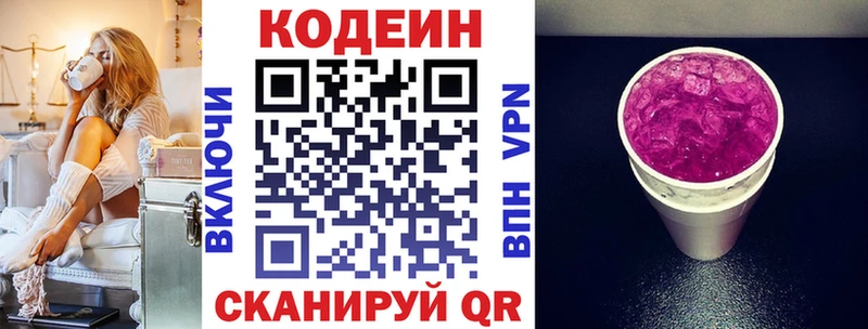 купить наркоту  Красноуральск  Кодеиновый сироп Lean Purple Drank 