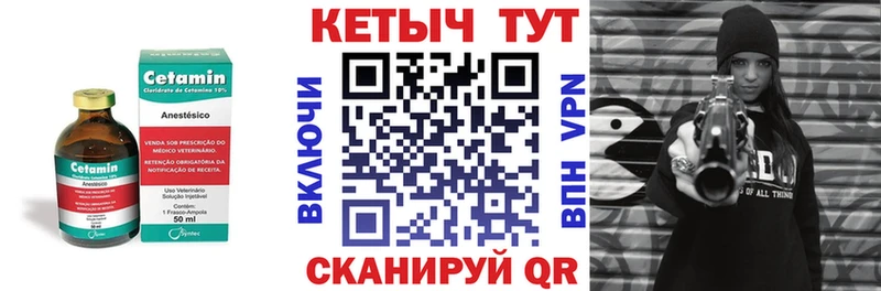 КЕТАМИН ketamine Красноуральск