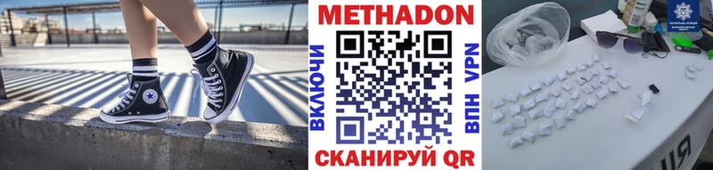 Метадон белоснежный  Красноуральск 